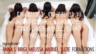 扣扣传媒 FSOG031 专攻萝莉学妹91韦小宝大神▌唐伯虎▌