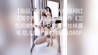 【新片速遞】 ㍿▓变态小日本欺负爱学习的书呆子女孩，把对方屁眼屎都抠出来了，书呆子居然一脸满足❤️（720P）【101MB/MP4/10:52】