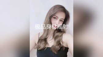 台湾绿帽淫妻「bonita」OF日常淫乱私拍 DBSM大尺度性爱，约炮单男老公拍摄【第一弹】 (3)