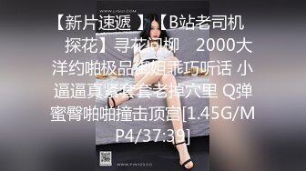 【小秋探花】眼镜妹下海，还有几分学生气息，青涩圆润美臀插得啪啪响，销魂一刻物超所值