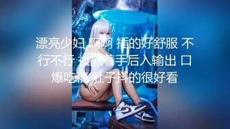 【新片速遞】&nbsp;&nbsp;极品网红美少女『柚子猫』✅清纯白丝长筒袜小姐姐，翘起小屁屁迎接大肉棒进入！风情万种的小姐姐[753M/MP4/14:07]