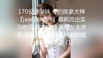 清纯可爱邻家美少女『小敏儿』✅不良小妹被抓包只能用鸡吧对他进行教育，最终还是上了自己的妹妹！