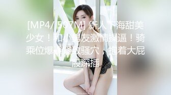 麻豆传媒MD238《欲女外送服务》5P激战 淫穴火锅 麻豆女神凌薇