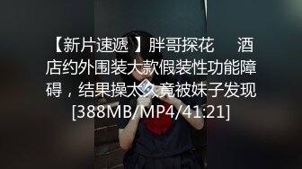 [MP4/ 452M] 萝莉美少女小九玥，‘最近吃太多上火的东西啦，一直咳嗽，但想被哥哥干