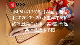 [MP4/336M]6/7最新 性感女主播姚婉儿诱惑多金小伙欲求不满干完还要自淫VIP1196