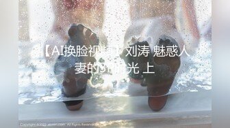 “不要抽出来，好爽，怎么办”对话淫荡，青年约炮大神【ber001】露脸约啪纯欲音乐老师身材苗条