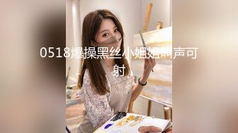 [MP4/239M]12/24最新 翘臀露脸嫩模妖姬直播大秀大跳脱衣舞VIP1196