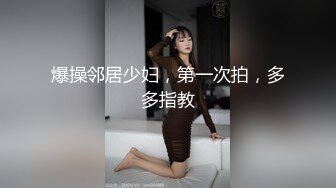 极品小情侣私拍泄密✿清纯小美女被调教成小母狗，青春活力极品玲珑身段前凸后翘，做爱小表情真是一绝[219M/MP4/22:13]