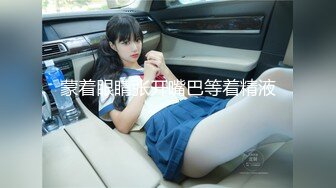 《稀缺?高能预警》电报反差变态颜值资深腐女【小太阳灯】福利三，巨乳肥臀啪啪露出虐肛黄金圣水潮喷，全程无尿点