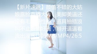 [MP4/ 337M]&nbsp;&nbsp;无毛逼风骚少妇看着黄片让大哥草，无套揉脸侧身吃着奶子草着逼，疯狂输出浪叫不断