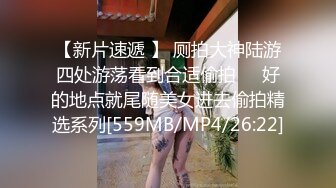 [MP4/ 657M] 反差小骚货 淫乳女神下面有根棒棒糖JK魅惑小可爱，娇嫩小蜜穴被大鸡巴哥哥狠狠的捅