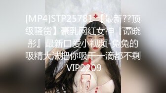 “潮喷女”一边让我舒服一边跟老公汇报，那你就做好炮架子吧