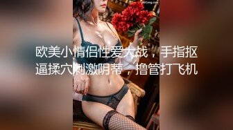 年轻不大确实韵味十足的美少妇和老公居家啪啪做爱舌头灵活挑逗鸡鸡