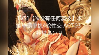 【新片速遞】【极品稀缺❤️魔手☛外购】最新《疯狂抖音》外篇《抖音擦边7》颜值女神各显神通 闪现走光 扣逼漏奶 露毛露屁凸点诱惑[3780M/MP4/04:49:27]