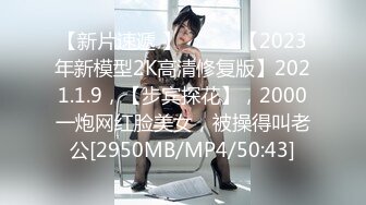 [MP4/ 1.55G] 童颜巨乳小婊妹，激情性爱啪啪啪，全程露脸跟小哥玩69交大鸡巴舔弄骚穴