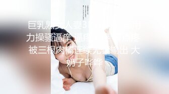 巨乳熟女人妻3P 啊啊爸爸用力操骚逼痒 逼疼不疼 有点疼 被三根肉棒连续无套输出 大奶子哗哗