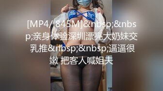 [MP4/ 116M] 吃精 谢谢爸爸赏赐的精液 好吃吗 嗯精液味真好吃 无套爆操小粉穴拔枪射在甜点 吃的真香 一滴不剩