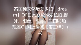 ?反差小淫娃?巨乳身材学妹〖小巨〗一边操她一边让她K歌 骚逼唱不出来，小学妹看起来挺文静，床上骚出水