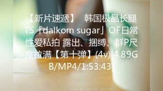 [MP4/ 681M] 苗条性感女神御姐修身服饰风情十足到酒店坐在床上白皙笔直大长腿让人干舌燥抱住把玩爱抚用力操