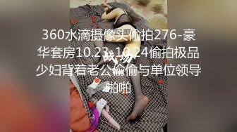 马桶上面装了个探头观察她丰满老婆的下半身，大B和屁眼都很松弛，估计天天都肛交