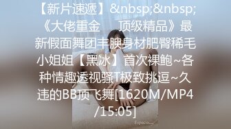 [MP4/ 547M]&nbsp;&nbsp;良心主播高颜值也玩起了剧情深喉交，和发小无套啪啪，女上位狠狠操，最后体外射精