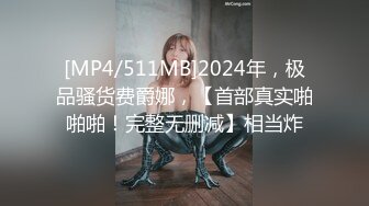 ✿御姐猎手✿ 91xx君爆肏调教极品女友 蒙眼束缚各感官极致享受 淫蒂充血嫩穴湿嫩水汪汪 梅开二度内射中出