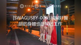 [SWAG]JSBY-0083照顧好醫師的身體也是我的工作