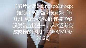 [MP4/1.55G]真实偸拍小情侣开房激情造爱，高颜美女很主动，脱衣舌吻69，骚女呻吟声听硬了