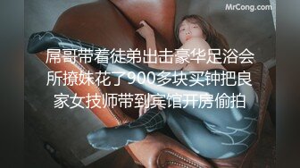 屌哥带着徒弟出击豪华足浴会所撩妹花了900多块买钟把良家女技师带到宾馆开房偷拍