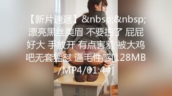 最新私房150RMB新品❤广州虚伪表哥元旦婚礼借机迷玩00后醉酒黑丝表妹下面的毛毛刮得真干净