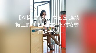 ★☆全网推荐☆★【骚货小娇妻】❤️淫妻大神把纯洁小娇妻开发成人尽可夫的小荡妇 嘴里含着老公的肉棒 小骚逼里享受着单男的冲击