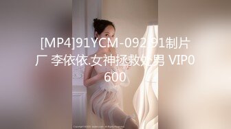 91YCM-059 向若云 女演员的性爱试镜 91制片厂