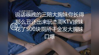 说话很拽的三陪大胸妹你长得那么丑还出来玩杰哥KTV撩妹花了500块厕所干金发大胸妹口爆