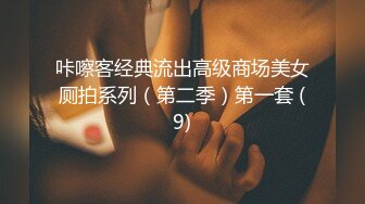 極品尤物絲襪美乳妹無套性愛影片流出3