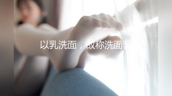 校园宿舍【学妹露露】大一学妹兼职啪啪~闺蜜双秀~跳蛋黄瓜自慰【51V】 (18)