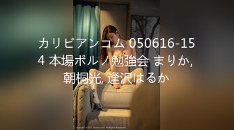 カリビアンコム 050616-154 本場ポルノ勉強会 まりか, 朝桐光, 逢沢はるか