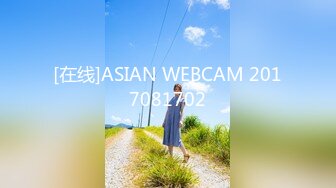 [在线]ASIAN WEBCAM 2017081702