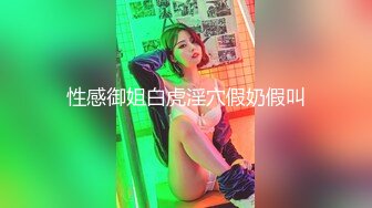 《哥哥你别动✿妹妹全自动》明明有着软萌乖巧的外表，内心里却潜藏着疯狂的淫欲。娇小身材主动坐到大肉棒上骑乘