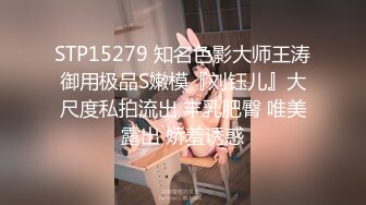 颜值身材不输一线模特，极品风骚御姐重庆爆火楼凤施工妹【雨涵】私拍，抓龙筋毒龙足交口爆啪啪，太会玩最懂男人的女人 (9)