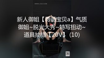 『仙仙桃』白丝天使清纯小仙女小姐姐 定制私拍唯美清纯反差 超嫩性感白虎穴水晶棒紫薇插出白浆 白丝萝莉小公主超可爱 (2)