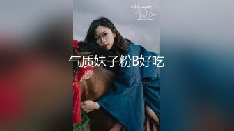 巨乳专场，这小嫂子的奶子简直无敌了，两奶子乳交把鸡巴都埋上了，口交大鸡巴大奶子呼脸，多体位爆草蹂躏[