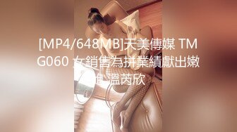 OnlyFans~混血内衣模特【ploytigerstam】23年订阅合集~亚裔极品身材~美乳情趣丝袜~大尺度私拍【495V】 (320)