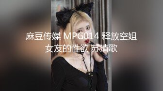 【新片速遞】 壮哥哥专业直播女上位操黑丝老丰满婆，后入狠狠打桩，视角超棒[136M/MP4/11:53]