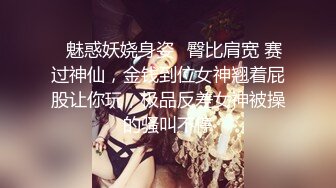 -通过APP认识的白皙美女 逼美人靓叫声好听 无套内射流精