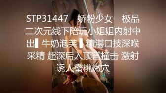 STP31447 ✿娇粉少女✿ 极品二次元线下陪玩小姐姐内射中出▌牛奶泡芙 ▌精湛口技深喉采精 超深后入顶宫撞击 激射诱人蜜桃嫩穴