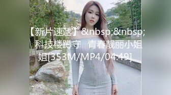 【MJ精品】三人组灌醉MJ清纯良家少妇❤️玩胸玩穴暴力抽插～绝对刺激