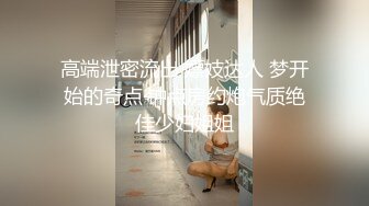 素颜女神&nbsp;&nbsp;良家 00后小仙女，清纯苗条，学舞蹈的身材一级棒，