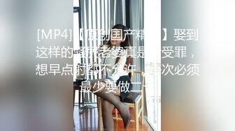 江苏良家小娇妻【苗芳芳】幸福的一对小夫妻，老公艳福不浅，时尚都市丽人，回到家中各种情趣黑丝高跟，屌爆了 (4)