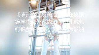 STP28221 顶级女神超级丝袜控180大长腿女神▌苹果▌我的室友 第十三篇 性感黑丝舔鲍吸汁 狂肏骚滑浪穴爆射浓精