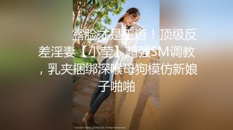 推特网红【小兔子】私拍 群P公交车男人的泄欲工具